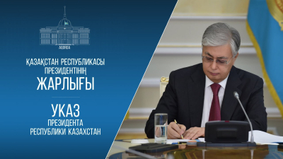 Посвященную 30-летию Конституции медаль учредили в Казахстане
