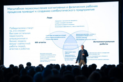 Герман Греф: &laquo;Искусственный интеллект становится новым участником экономических процессов&raquo;