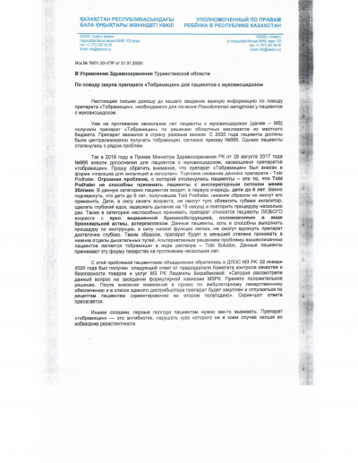 «Трое детей уже умерли»: Больные муковисцидозом не получают необходимых лекарств