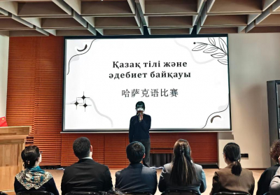 Казахский язык и культура становятся частью международного гуманитарного обмена