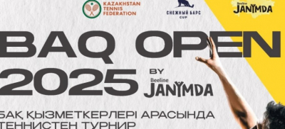 Зимний турнир по теннису среди работников СМИ пройдет в Астане