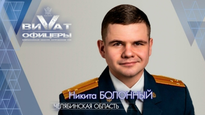 Сотрудник челябинской исправительной колонии представляет регион в финале Всероссийского конкурса