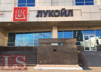 Продадут ли активы Лукойла в Казахстане. Минэнерго дало пояснение