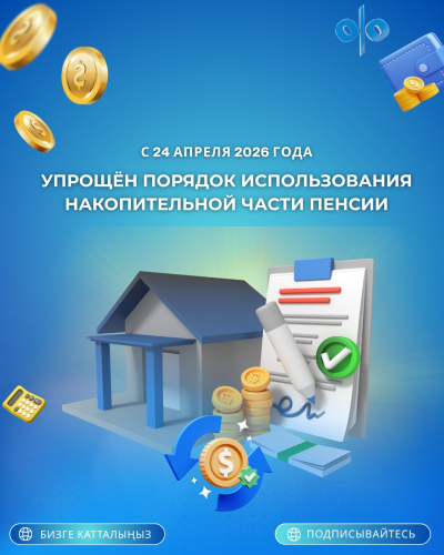 Кабмин расширил возможности использования пенсионных накоплений