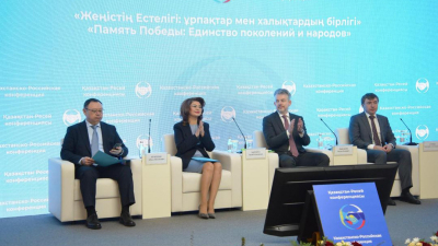 В Алматы прошла казахстанско-российская конференция «Память Победы: Единство поколений и народов»