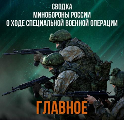 Минобороны России: ВС РФ нанесли удар возмездия по объектам ТЭК Украины